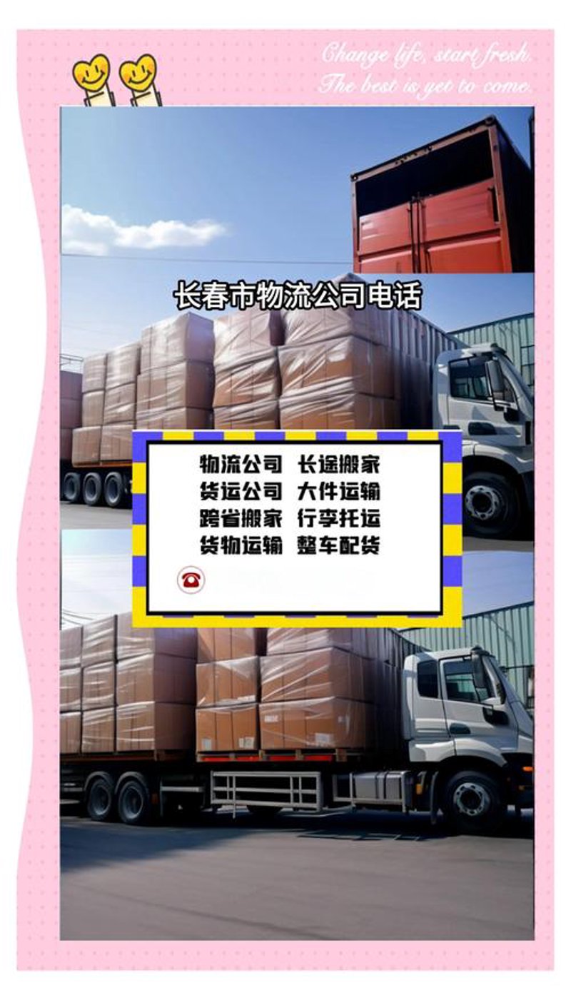 大件运输的行业动态