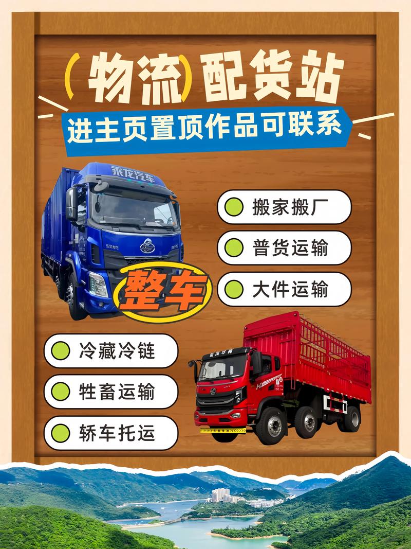 仓储配送