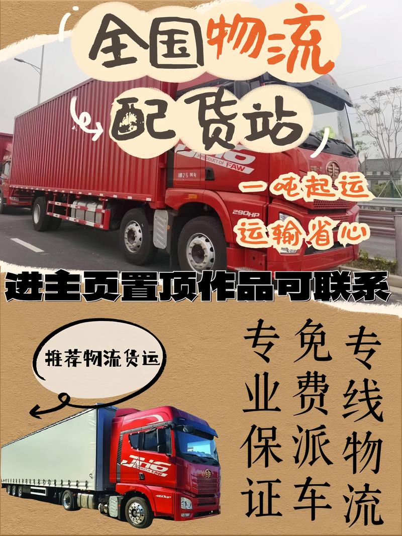 零担物流行业里的秘密武器——运输效率大提升